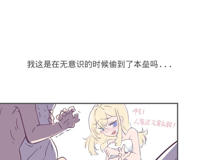 第4话 清晨的惊喜