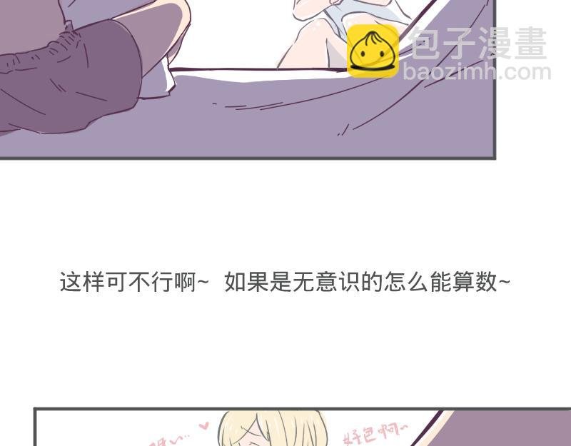 第4话 清晨的惊喜