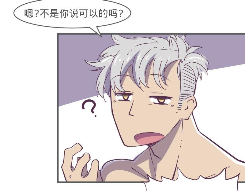 第5话 别解释，我不听！