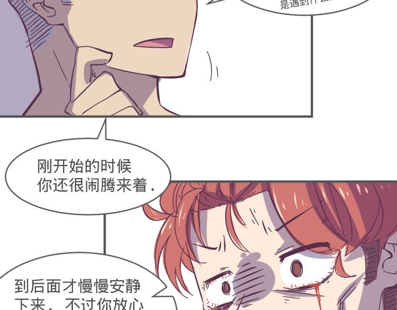 第5话 别解释，我不听！