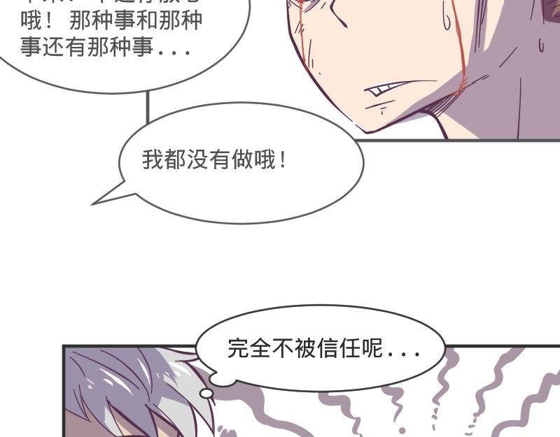 第5话 别解释，我不听！