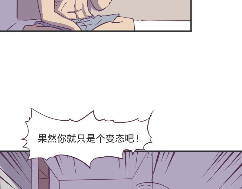 第5话 别解释，我不听！
