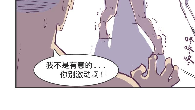 第5话 别解释，我不听！
