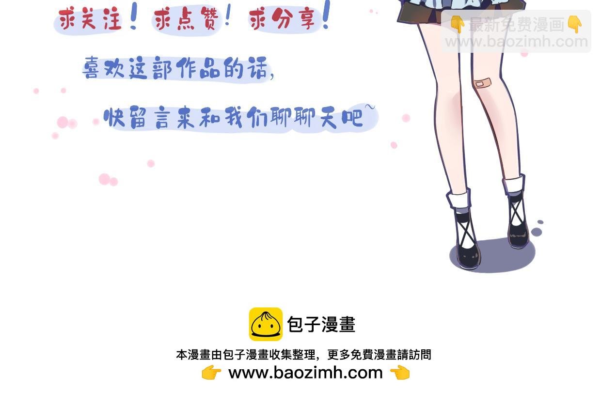 第5话 别解释，我不听！