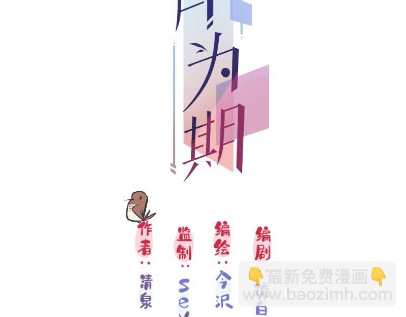 第6话 皮皮的套路