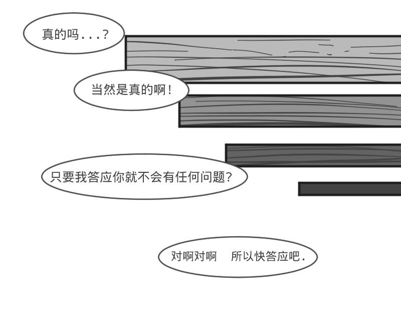 第6话 皮皮的套路