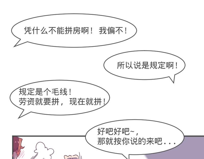 第6话 皮皮的套路