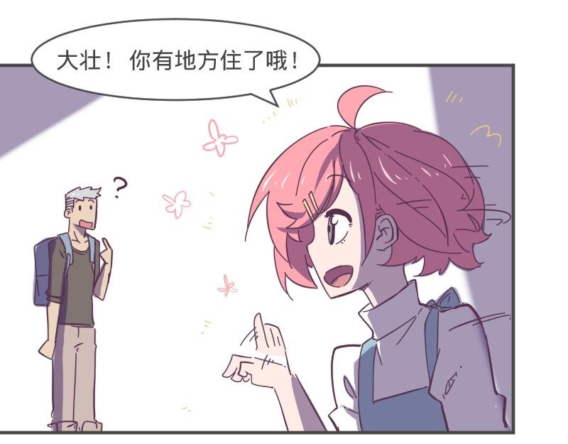 第6话 皮皮的套路