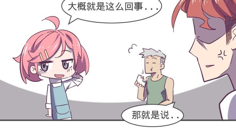 第6话 皮皮的套路