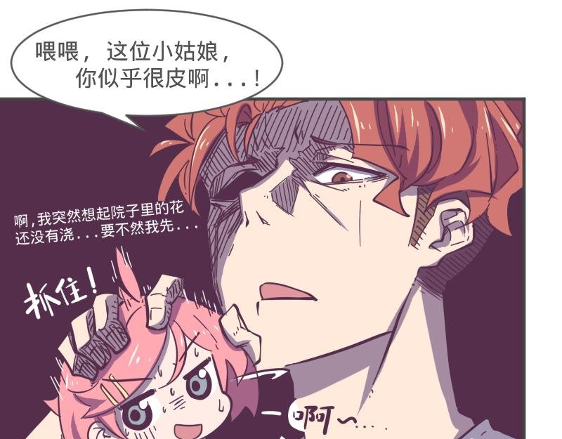 第6话 皮皮的套路