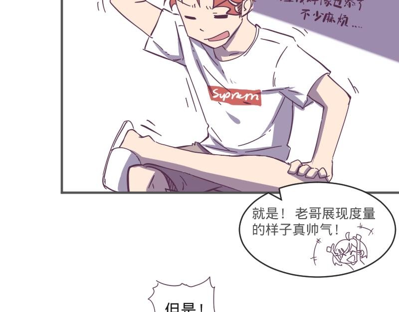 第6话 皮皮的套路