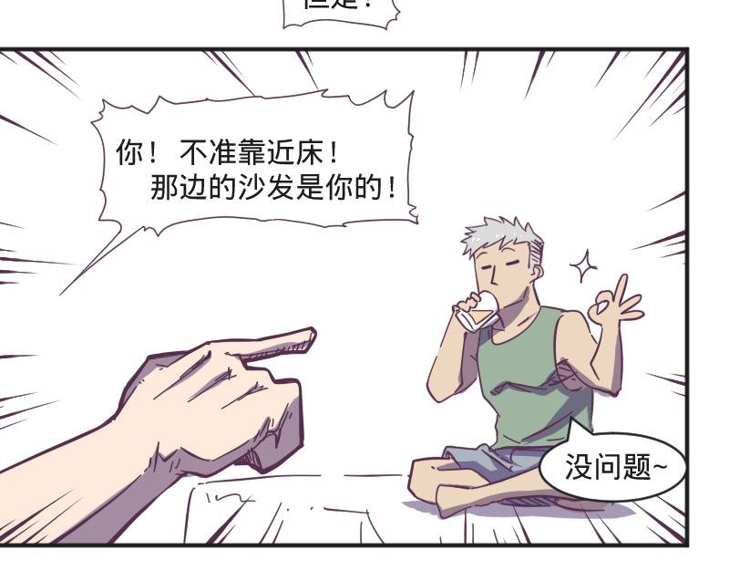 第6话 皮皮的套路