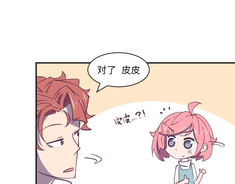 第6话 皮皮的套路