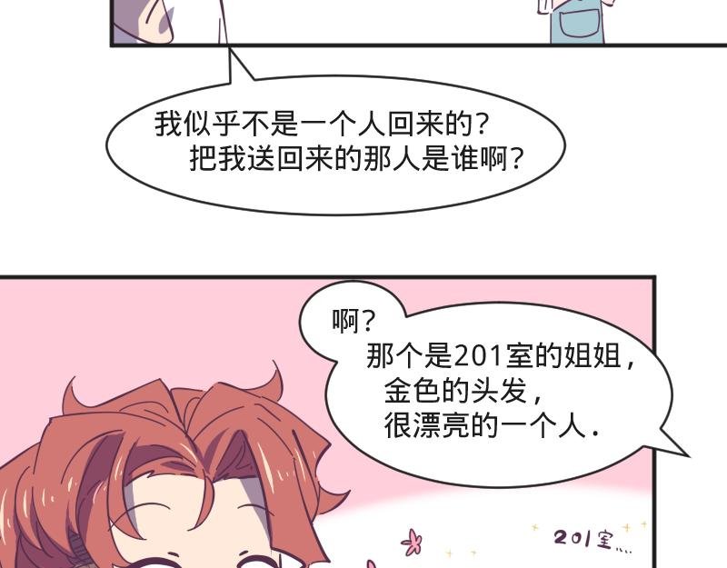 第6话 皮皮的套路