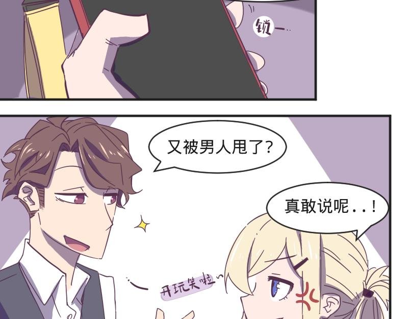 第7话 谁才是人渣？