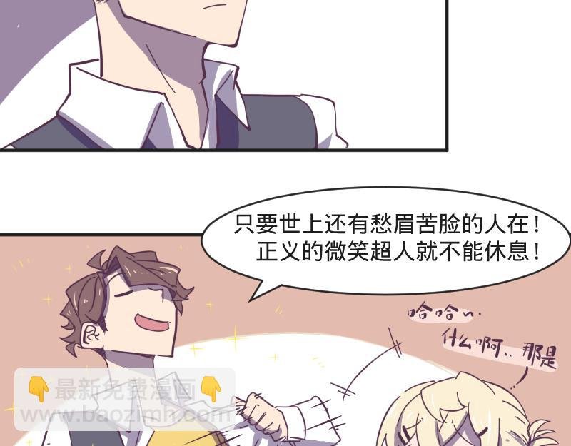 第7话 谁才是人渣？