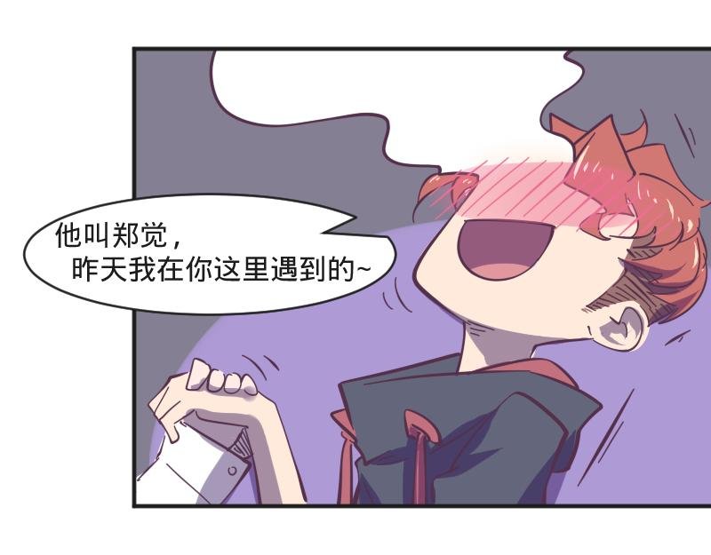 第8话 男人间的较量