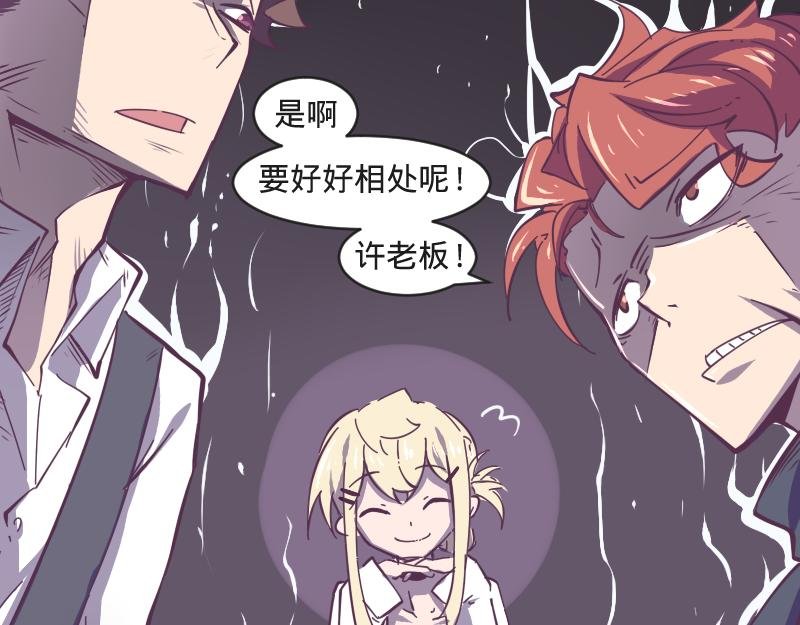 第8话 男人间的较量