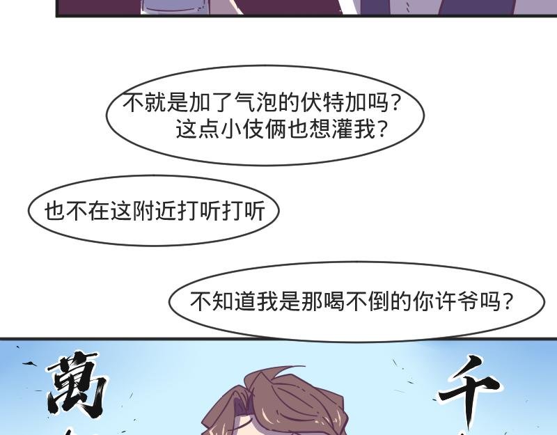 第8话 男人间的较量