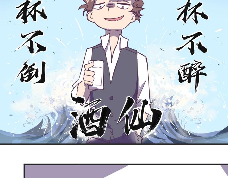第8话 男人间的较量