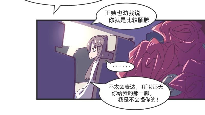 第9话 成年人的离家出走