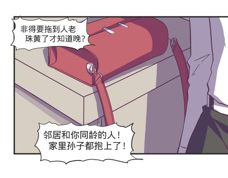第9话 成年人的离家出走