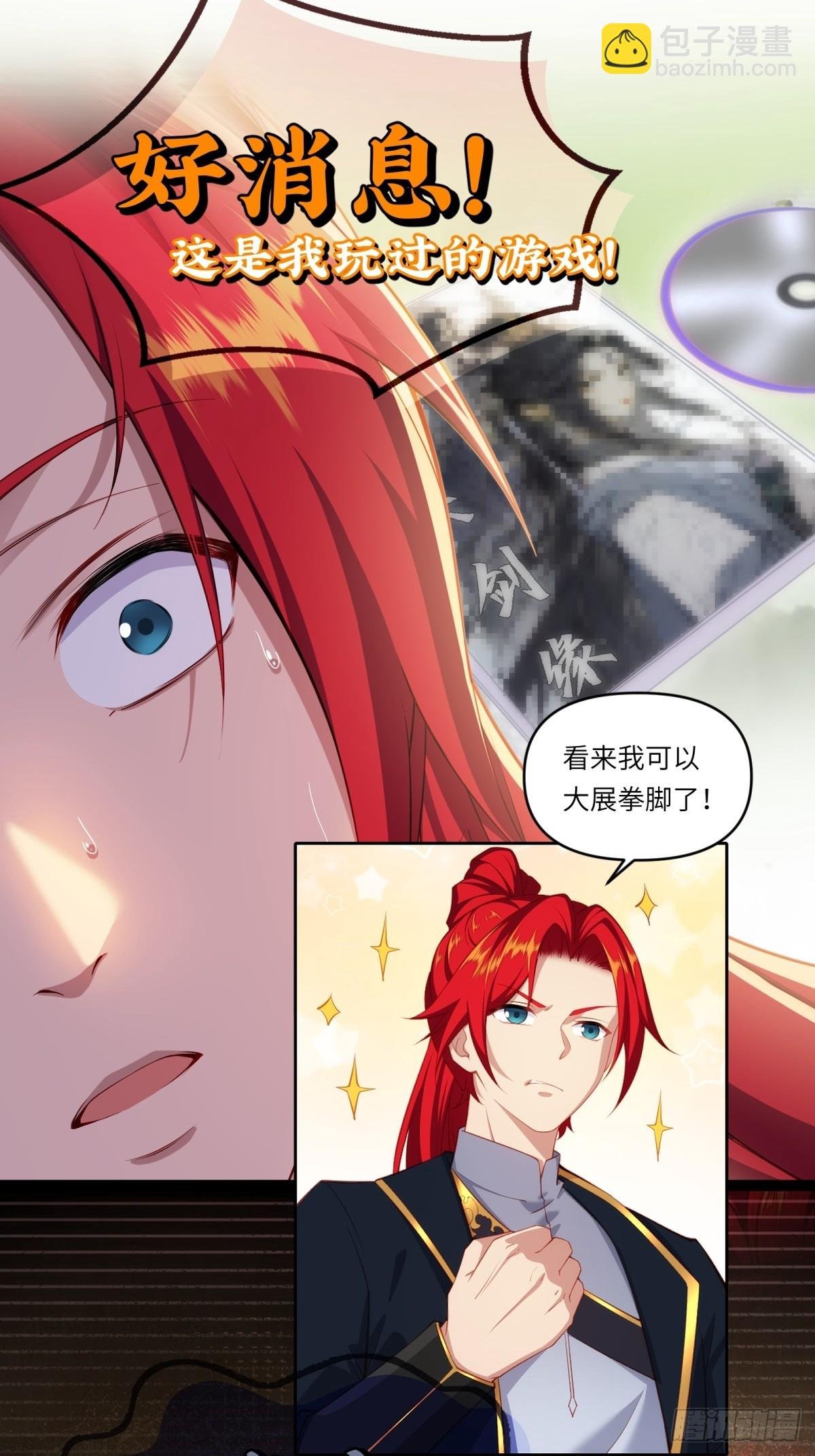 预告：这部漫画阳刚与柔情并存！
