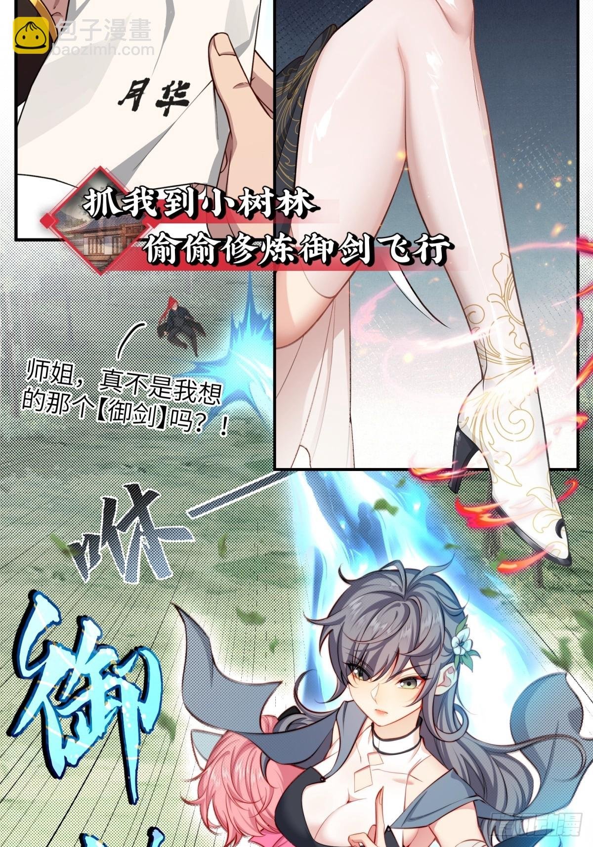 预告：这部漫画阳刚与柔情并存！