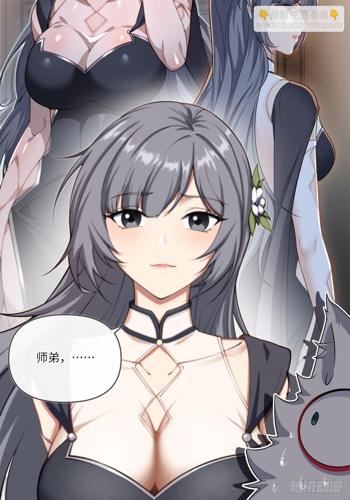 预告：这部漫画阳刚与柔情并存！