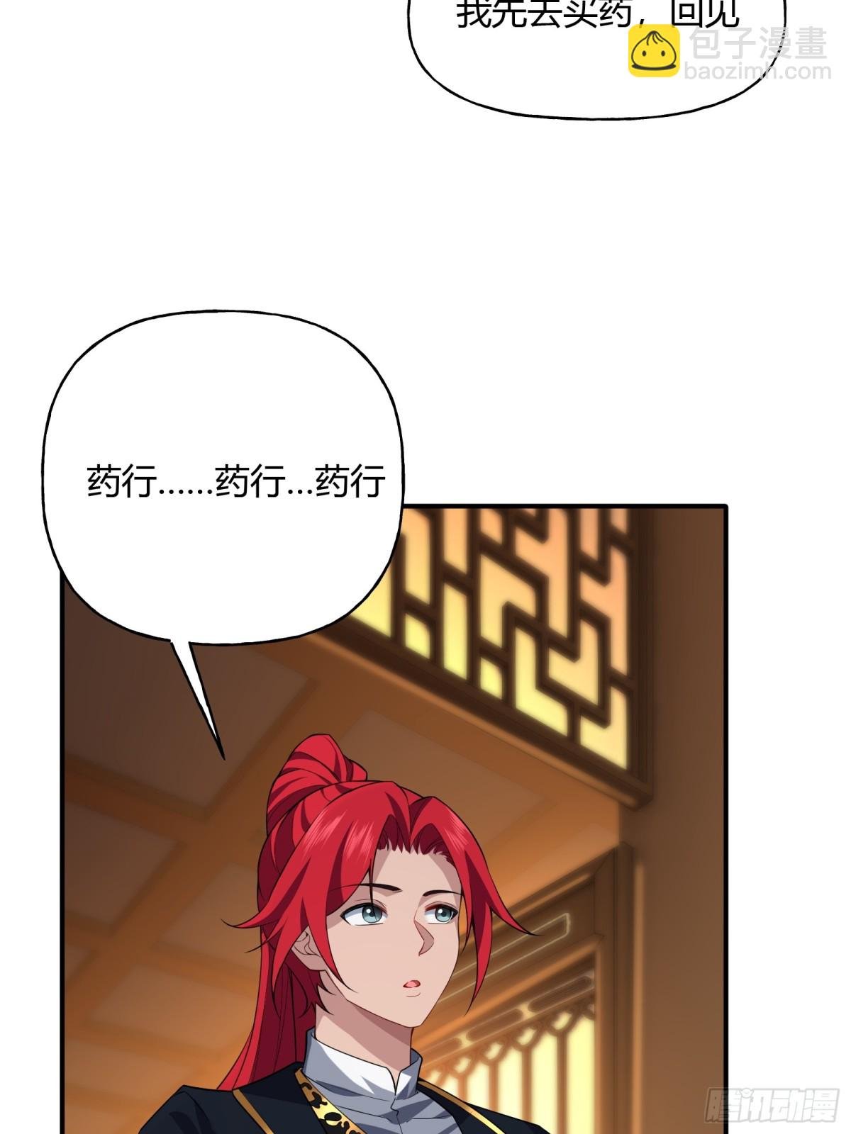 第九话