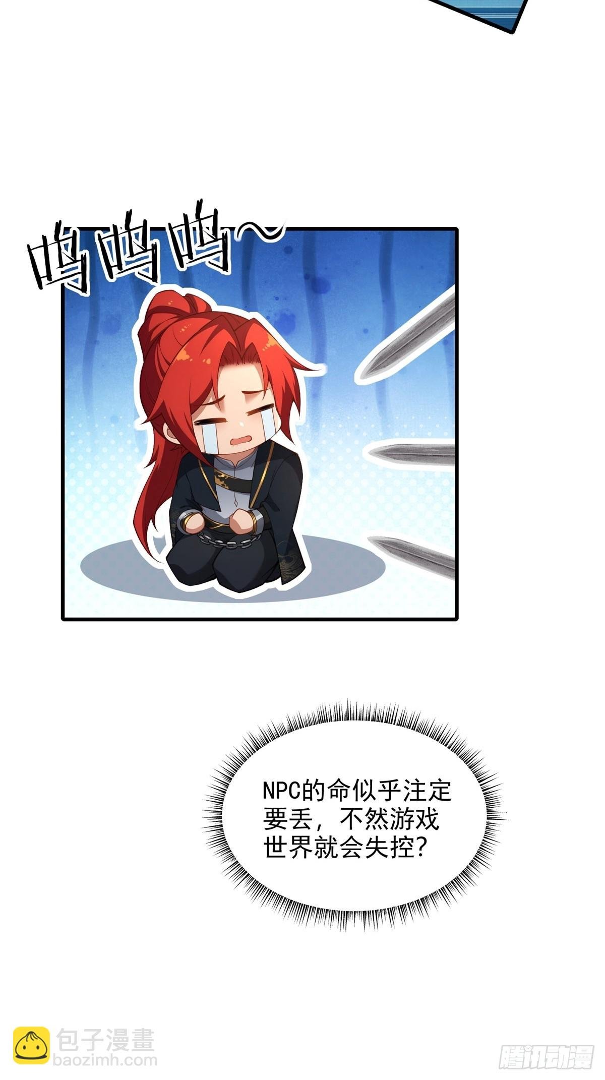 第99话 尸体消失了