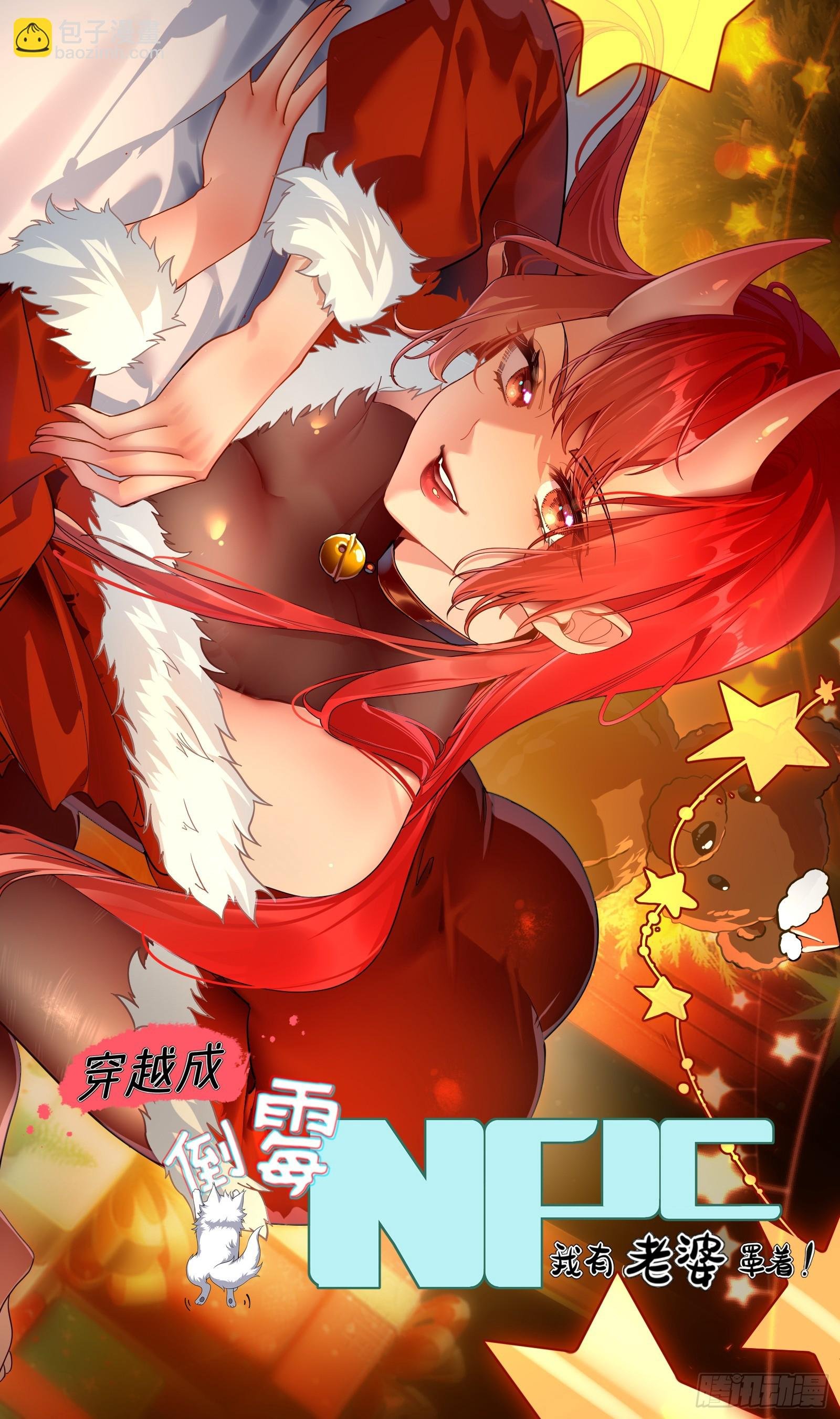 第100话 第四个任务