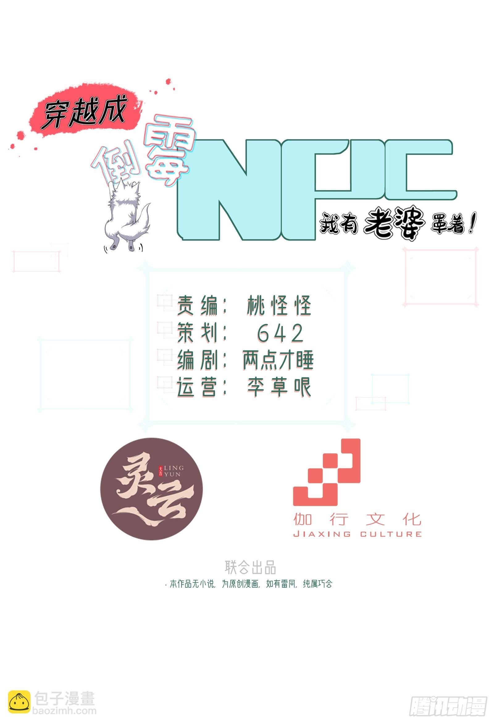 第100话 第四个任务