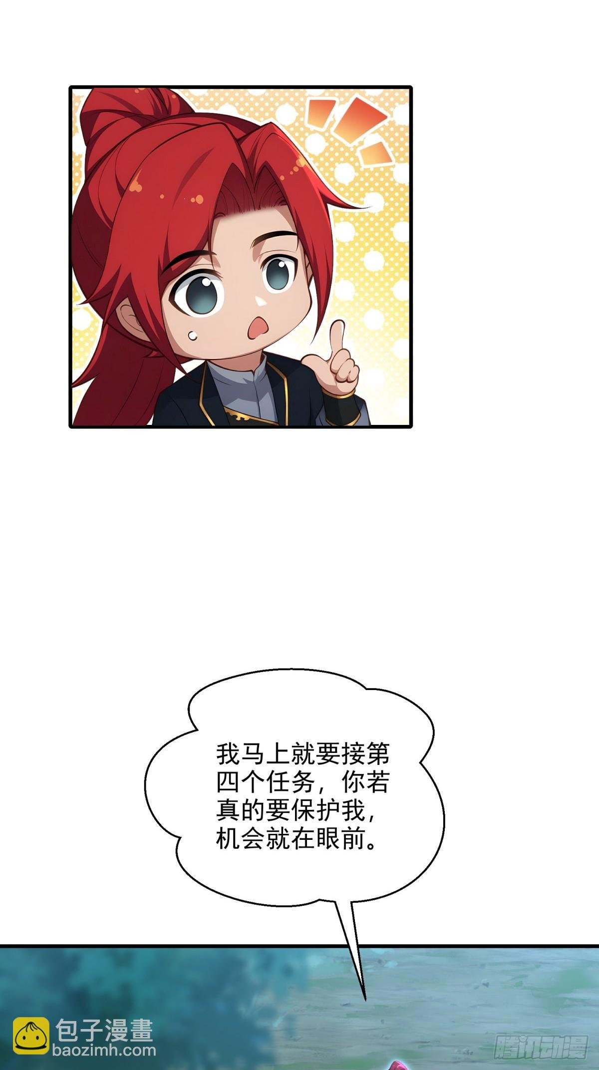 第100话 第四个任务
