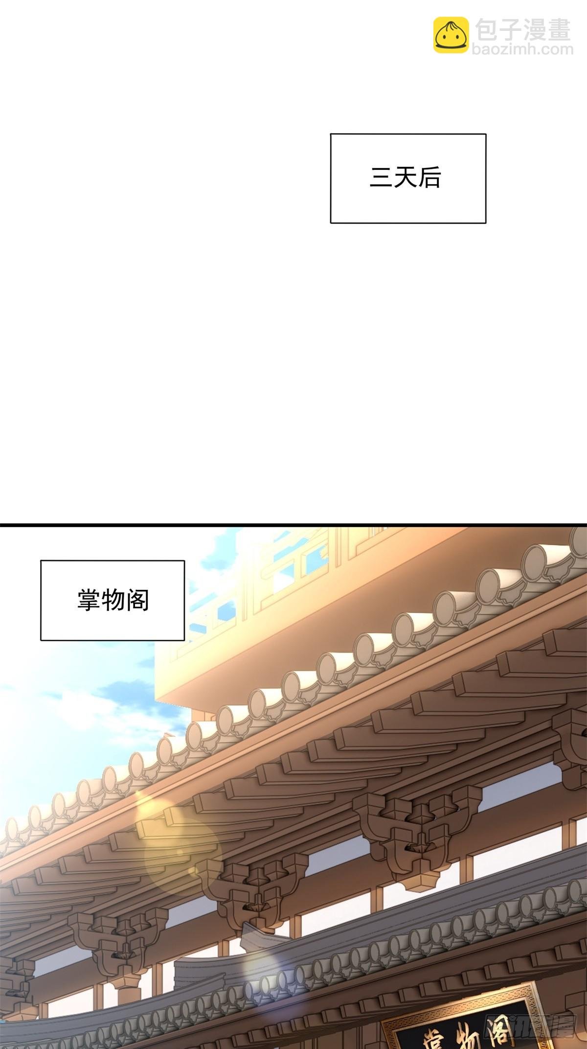 第100话 第四个任务