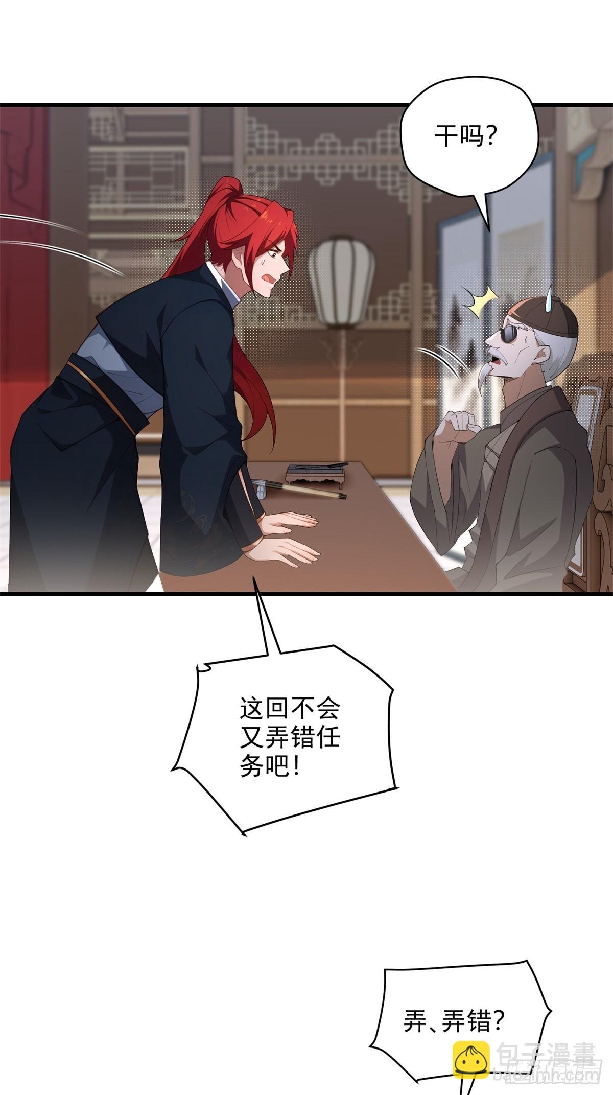 第100话 第四个任务
