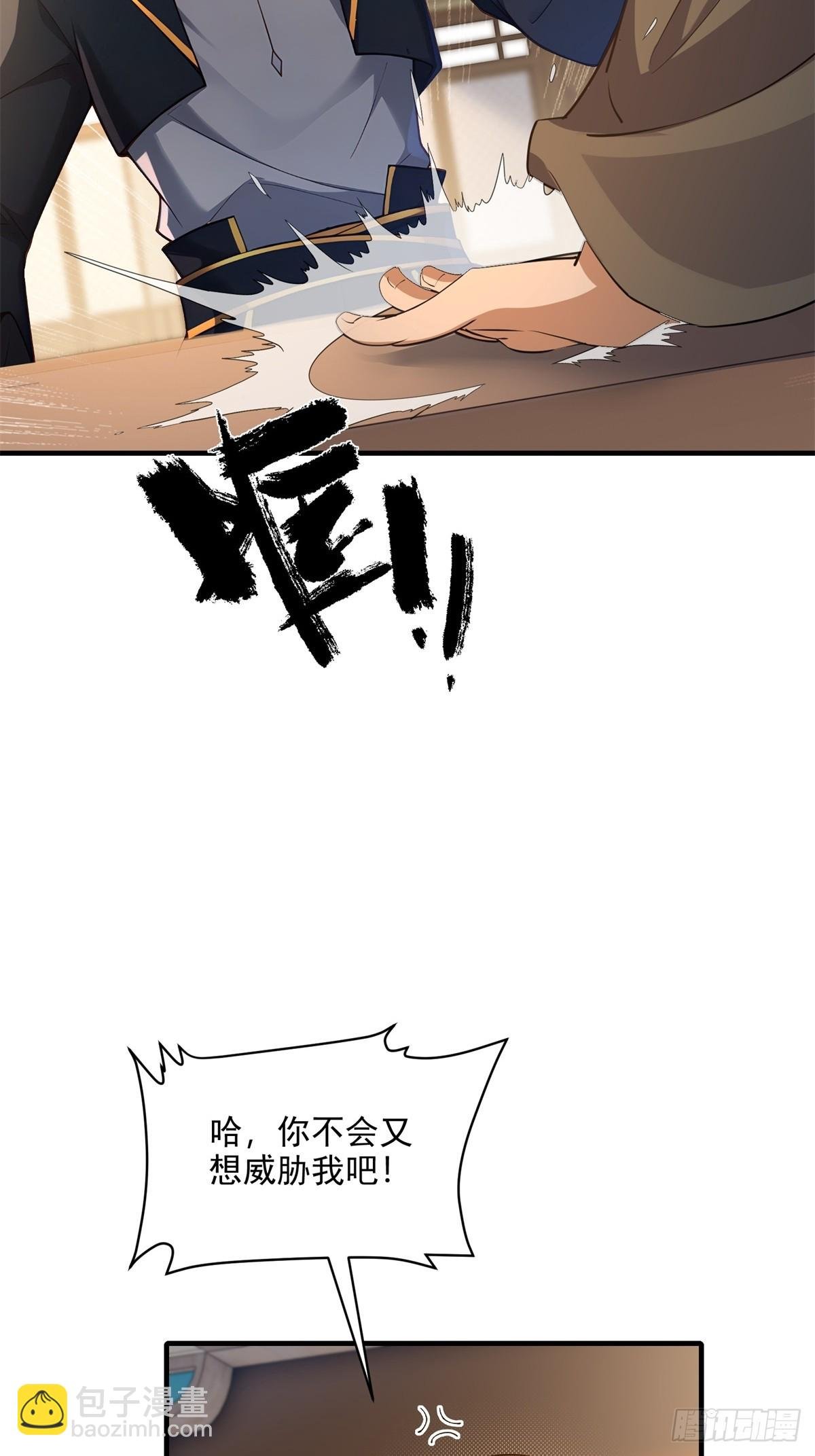 第100话 第四个任务