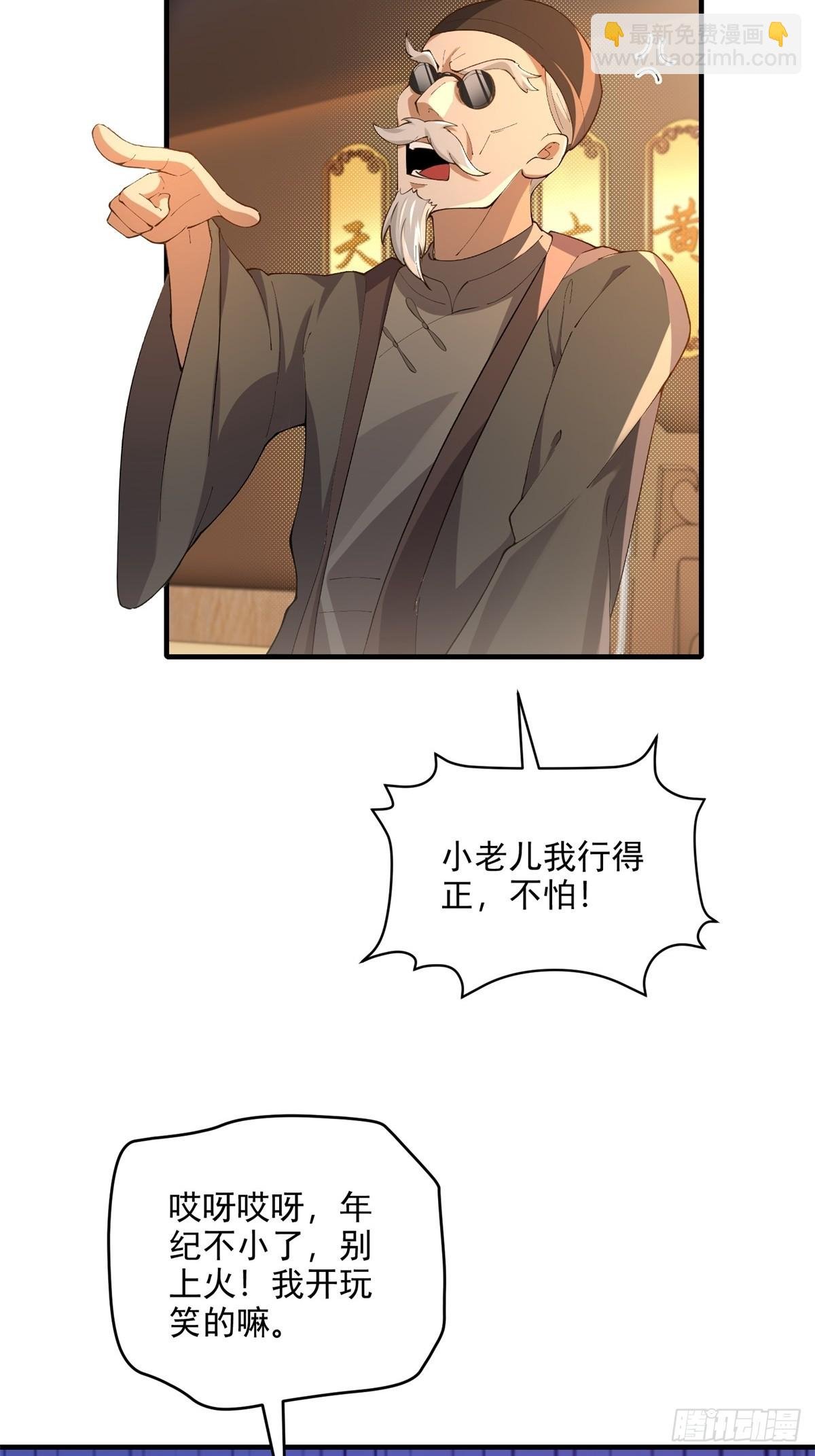 第100话 第四个任务