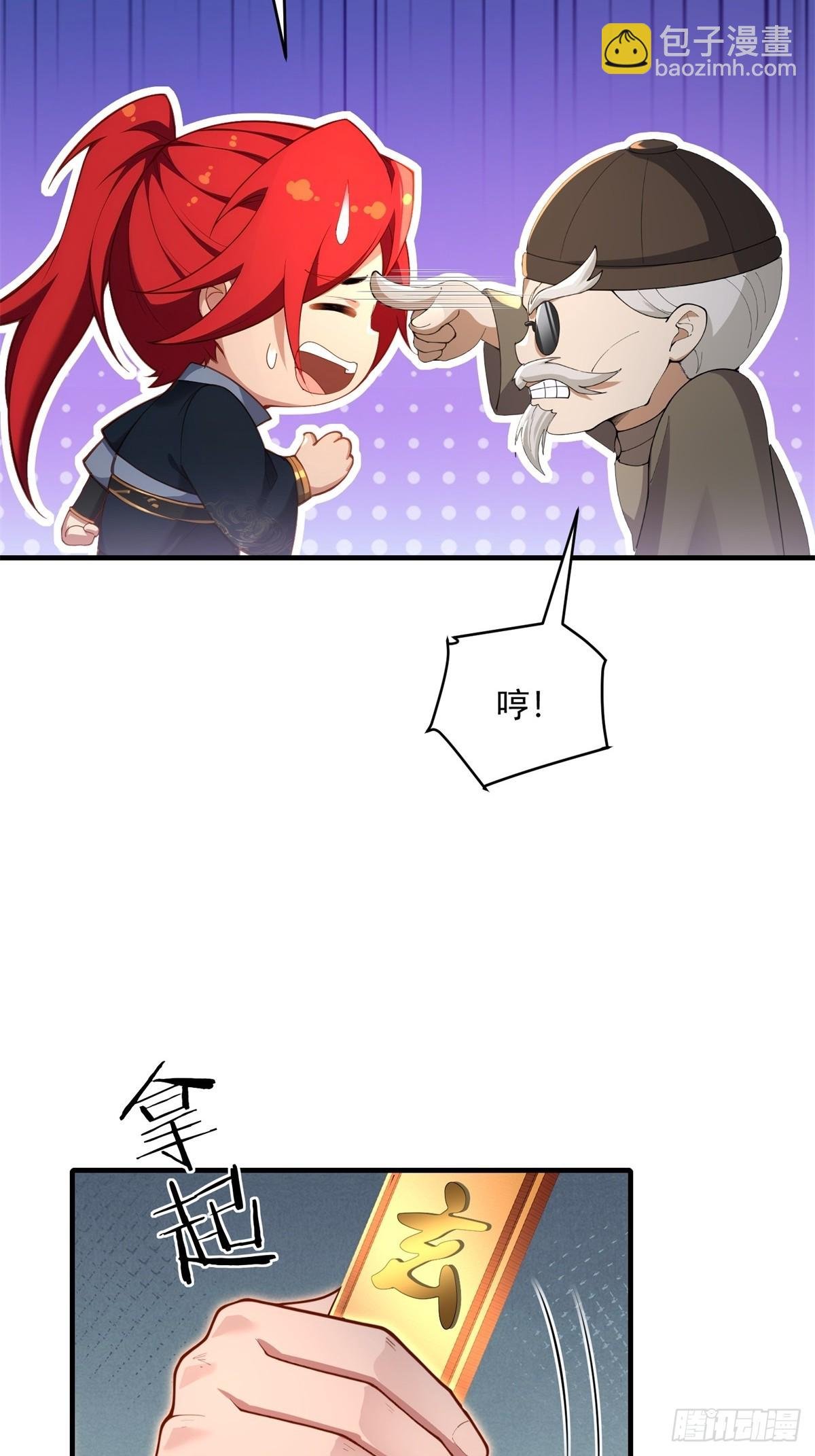 第100话 第四个任务