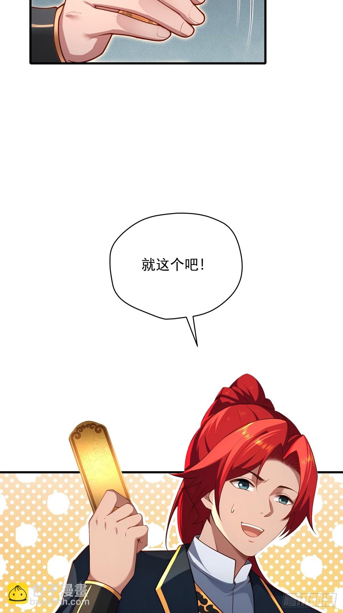 第100话 第四个任务