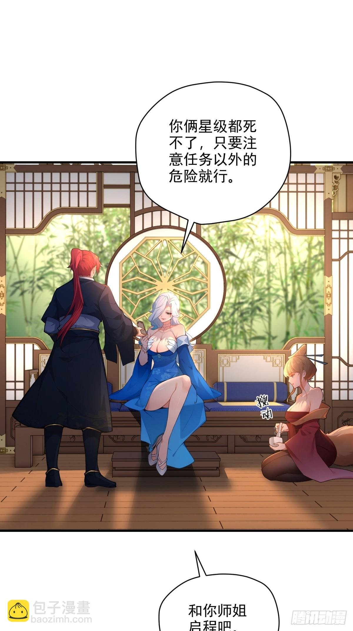 第100话 第四个任务