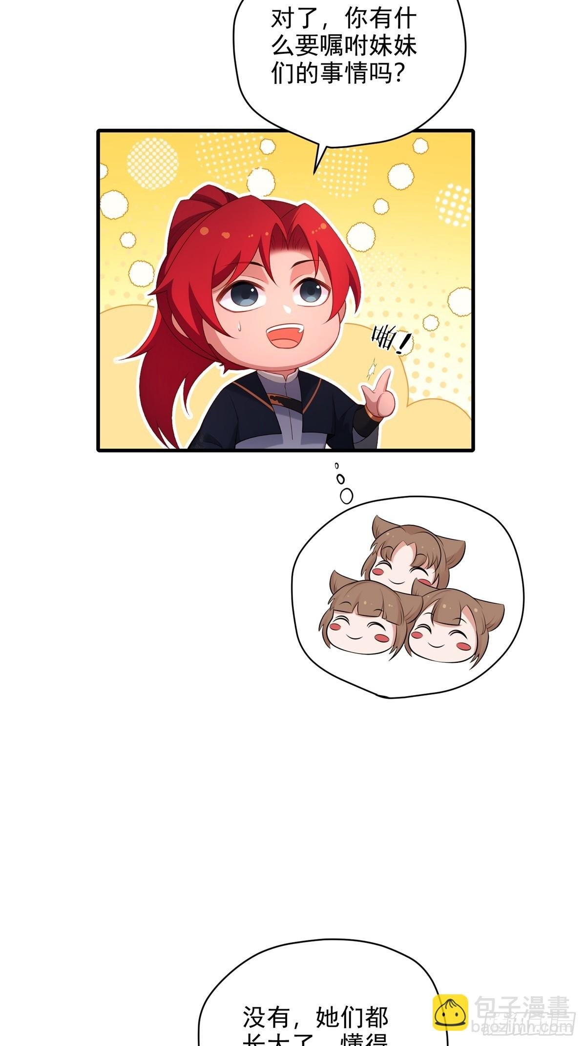 第100话 第四个任务