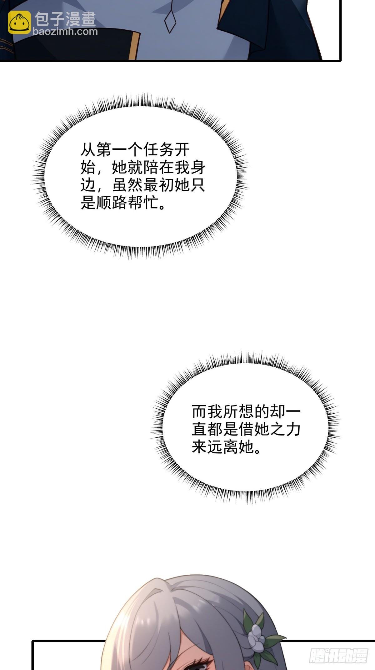 第100话 第四个任务