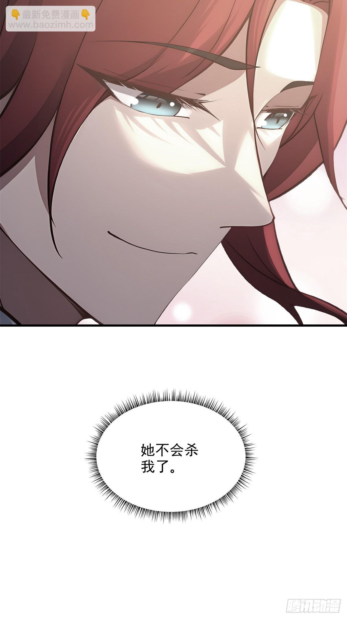 第101话 为你拼命