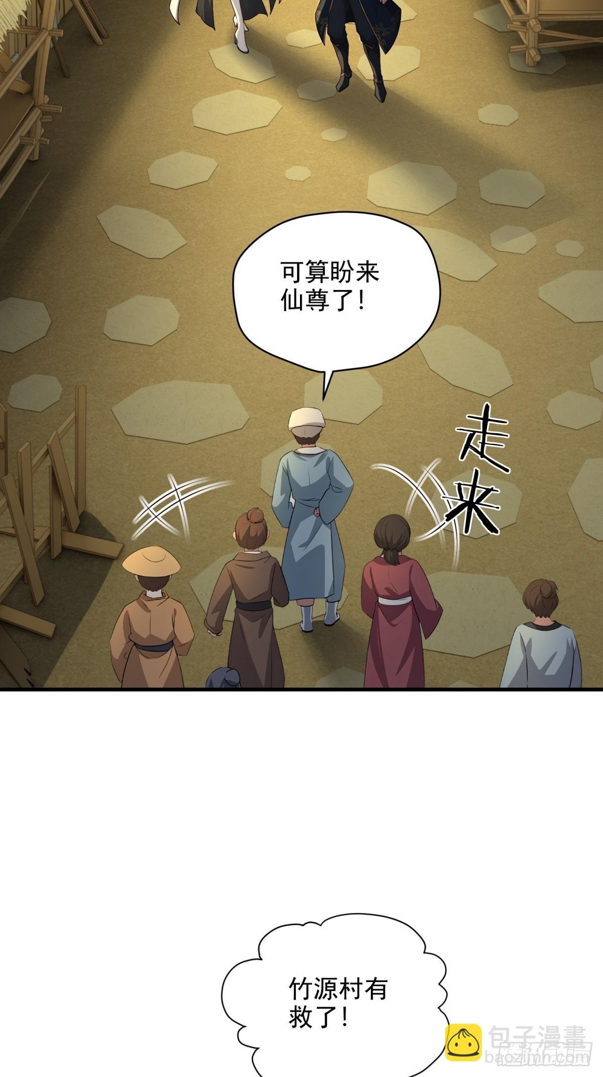 第101话 为你拼命