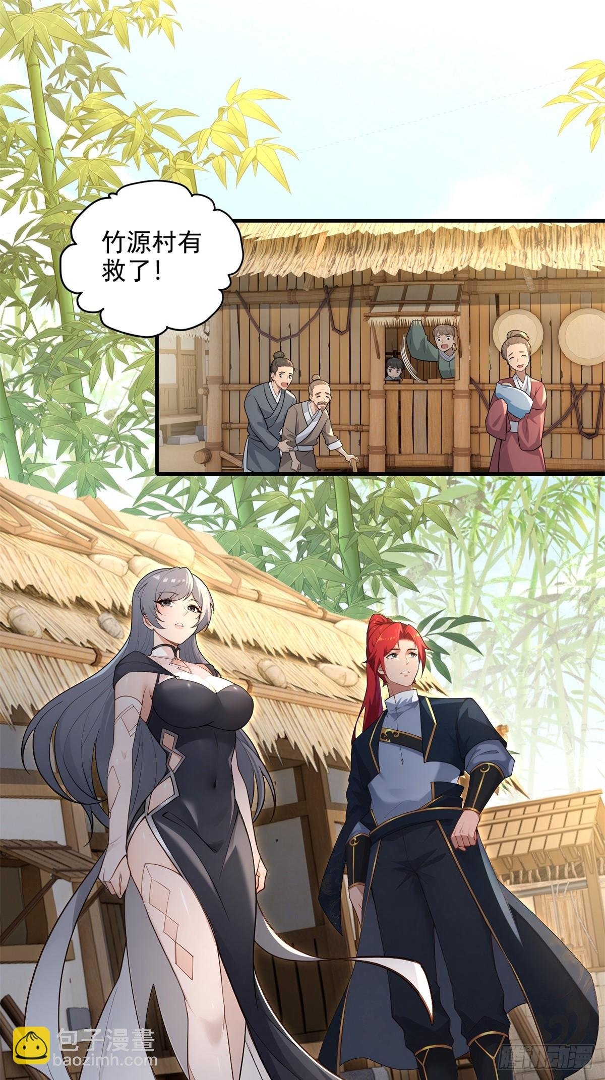 第101话 为你拼命