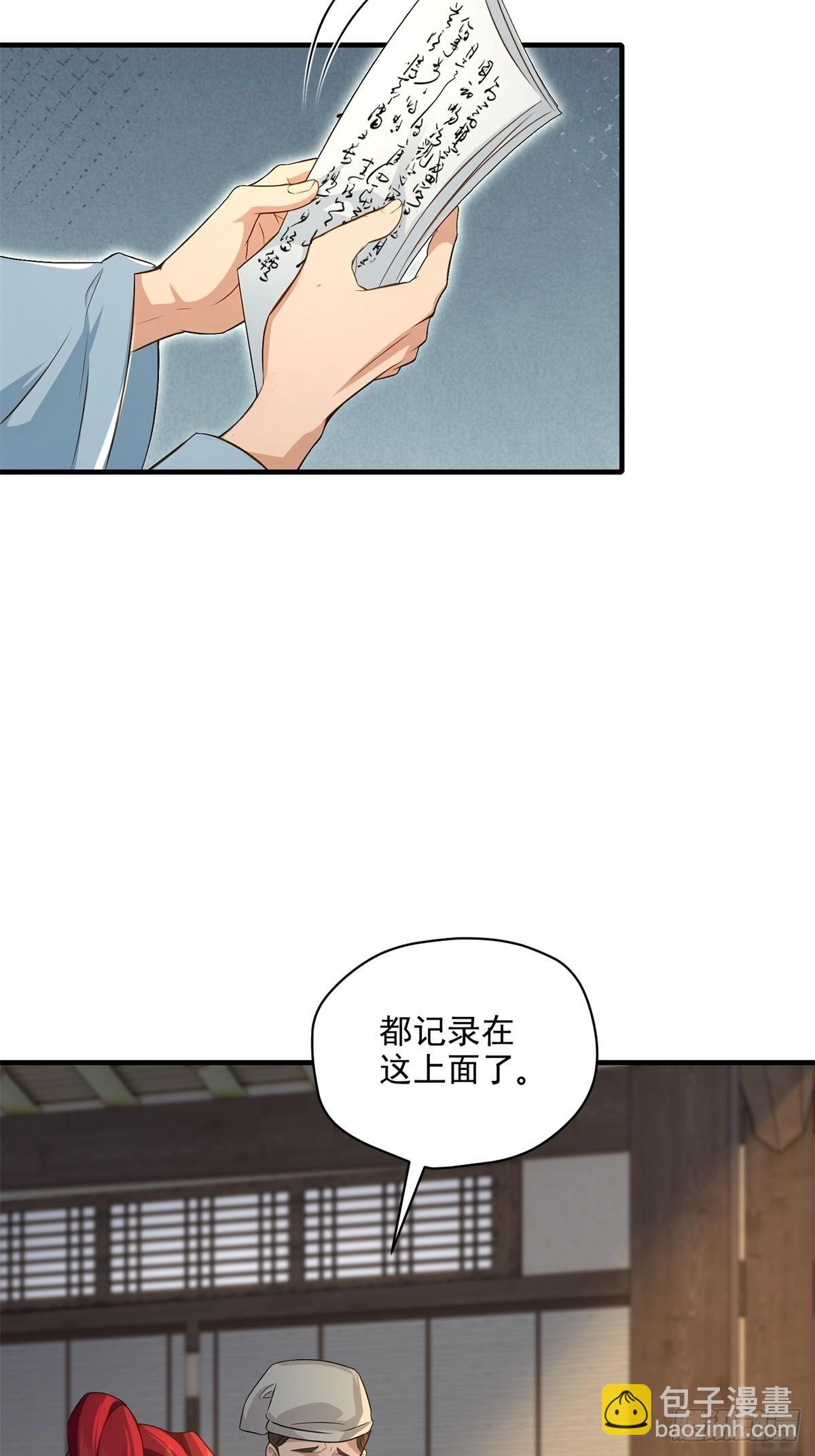 第101话 为你拼命