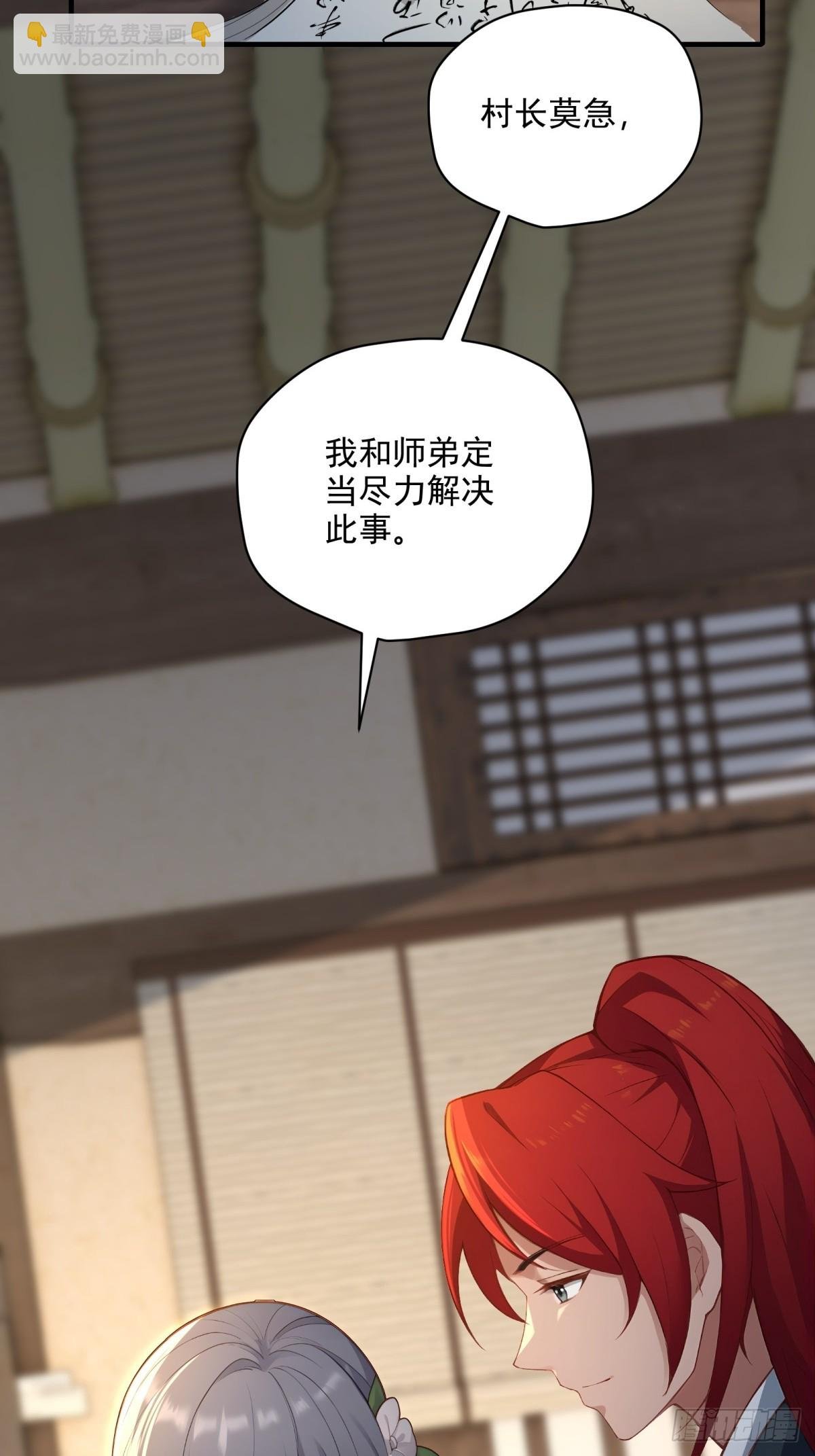 第101话 为你拼命
