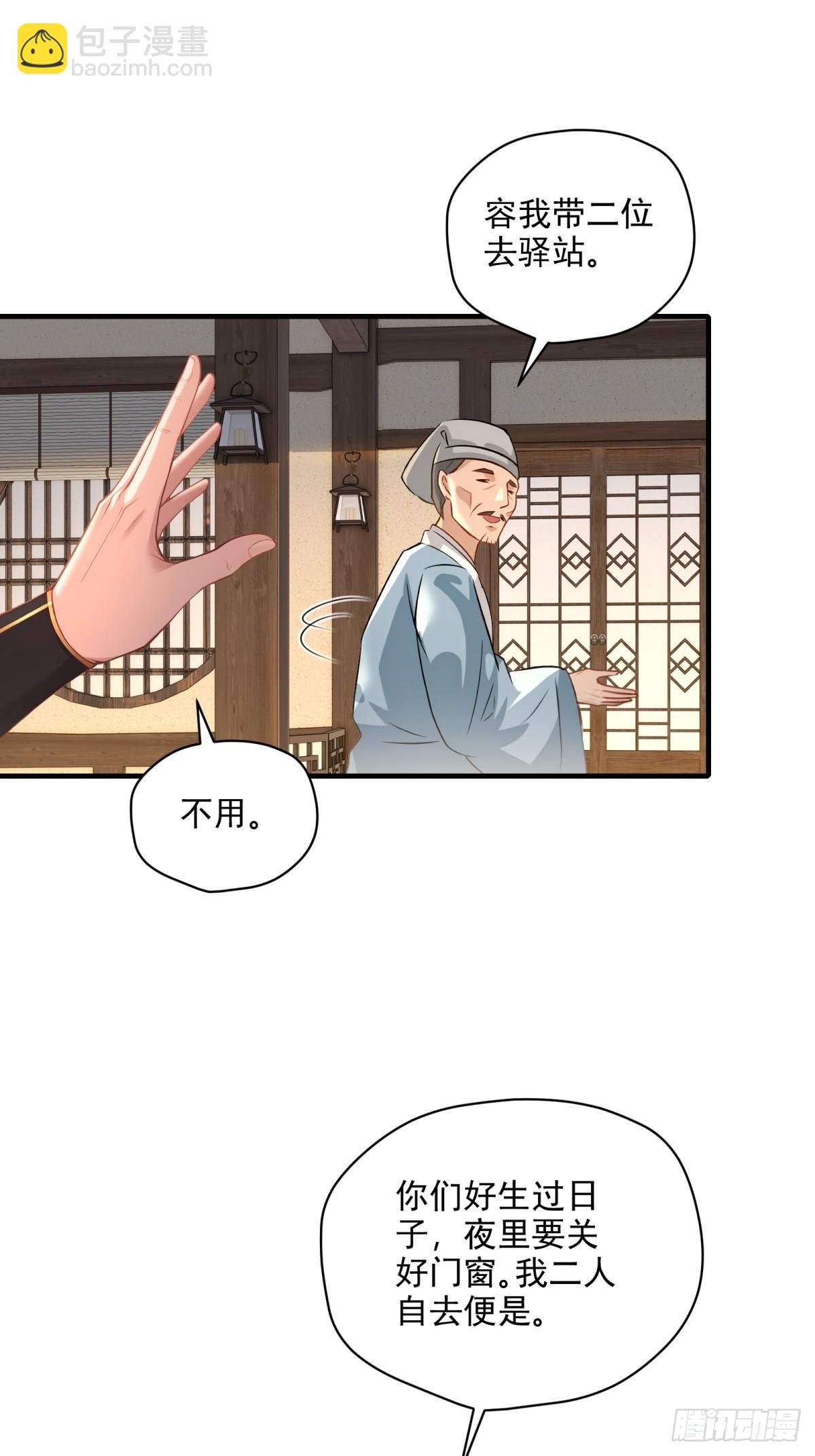 第101话 为你拼命