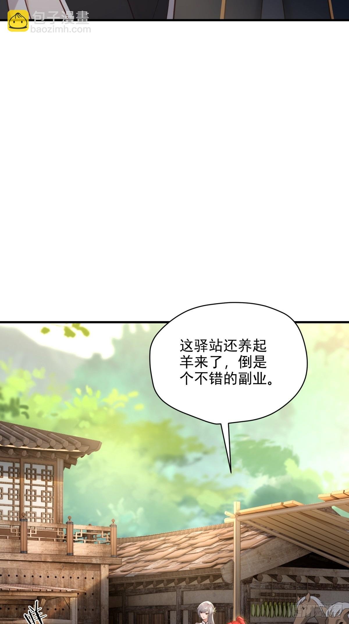 第101话 为你拼命